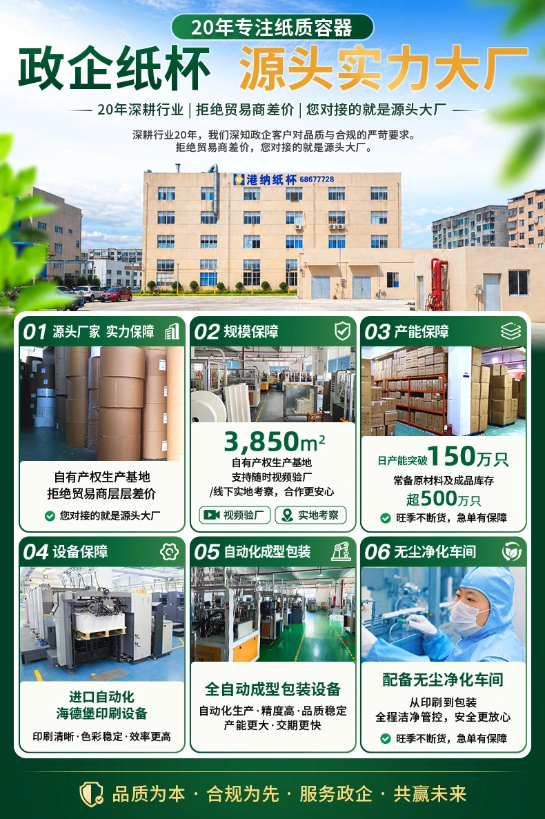 纸杯详情呈现