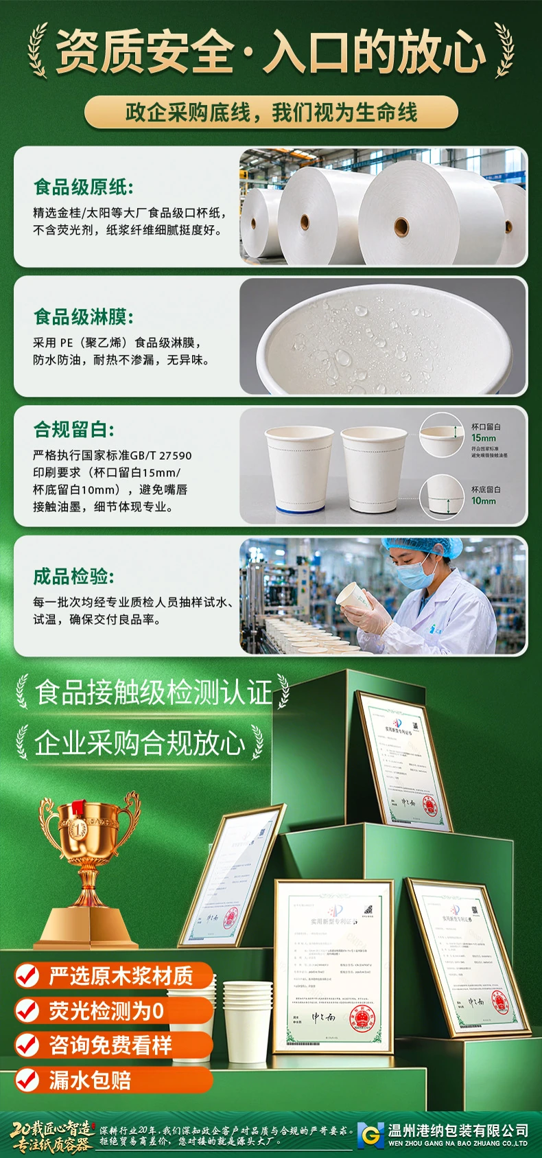 纸杯详情呈现