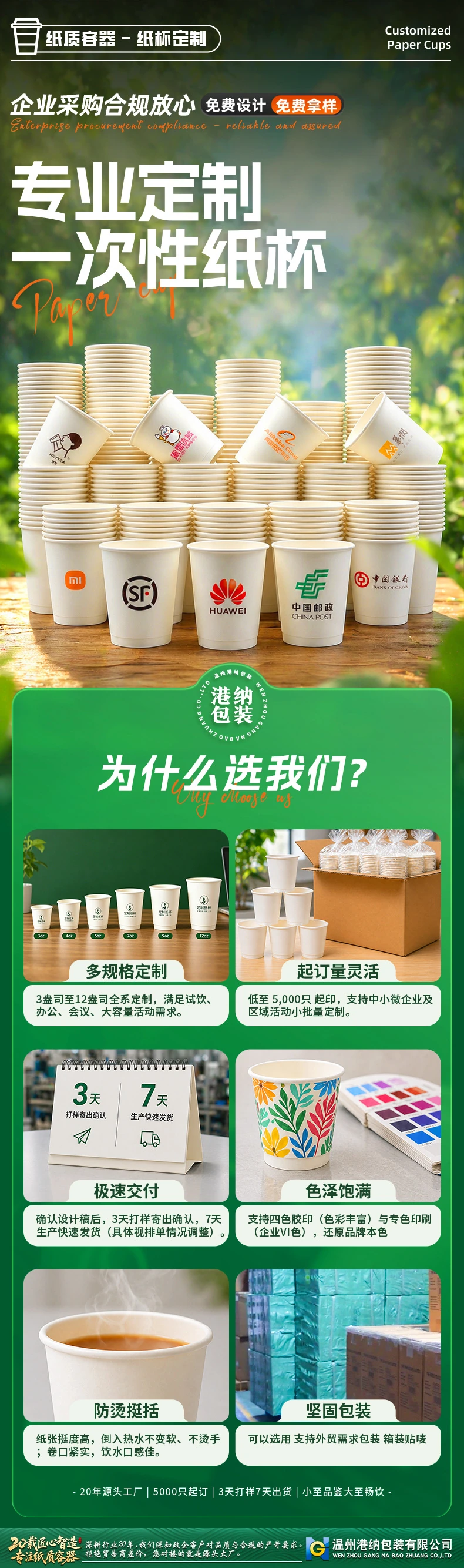 纸杯详情呈现