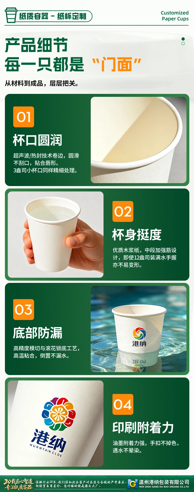 纸杯详情呈现