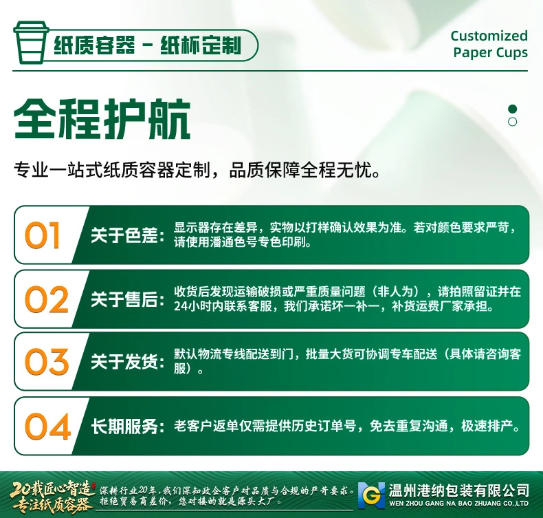 纸杯详情呈现