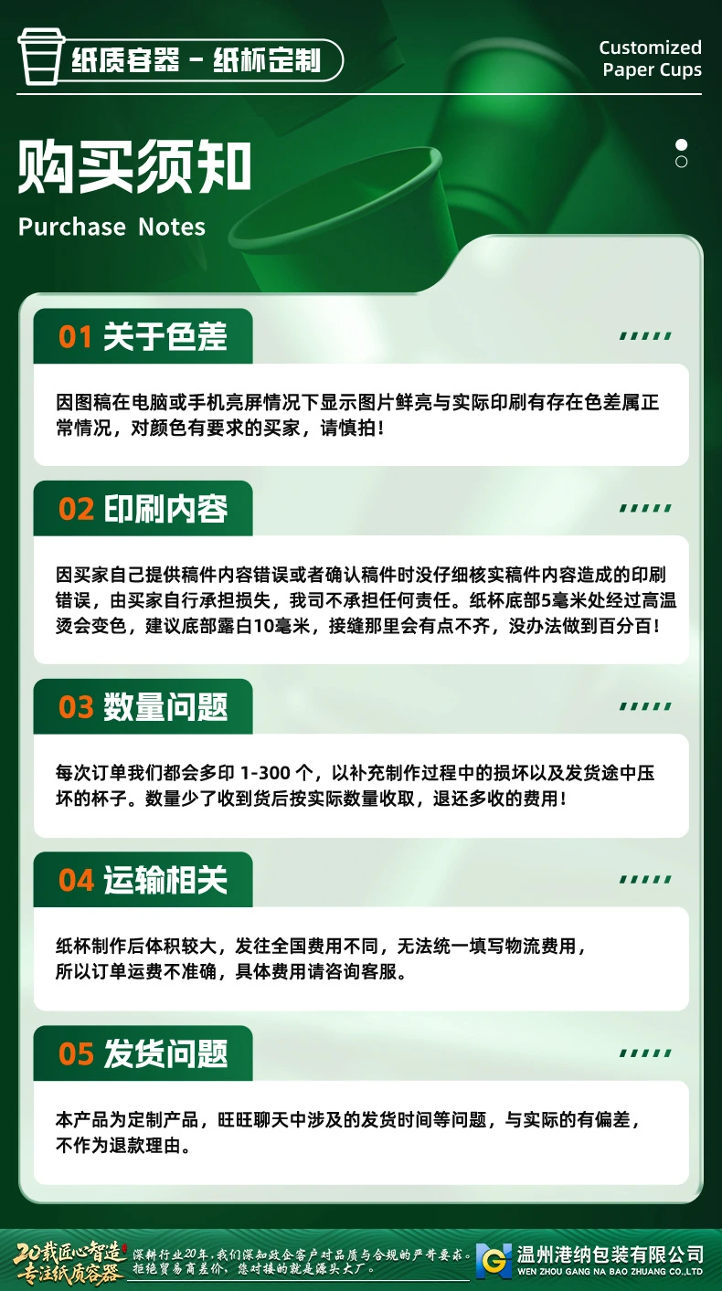 纸杯详情呈现