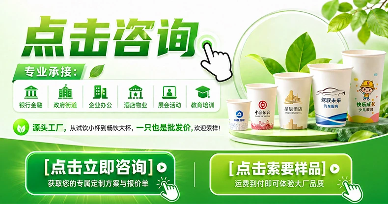 纸杯详情呈现