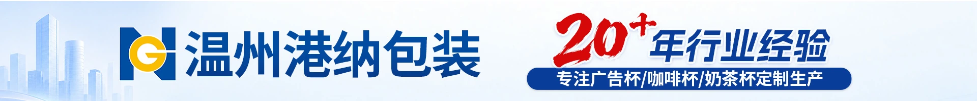 纸杯店铺首页视觉作品