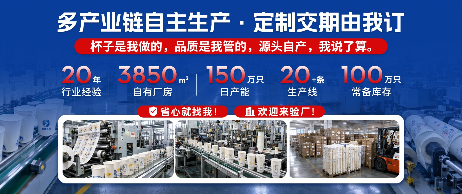 纸杯店铺首页视觉作品