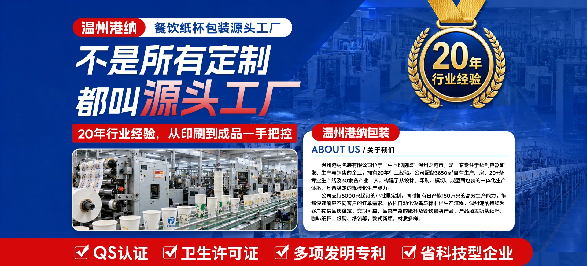 纸杯店铺首页视觉作品