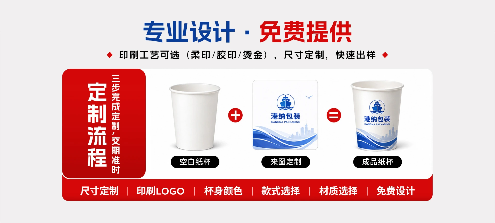 纸杯店铺首页视觉作品