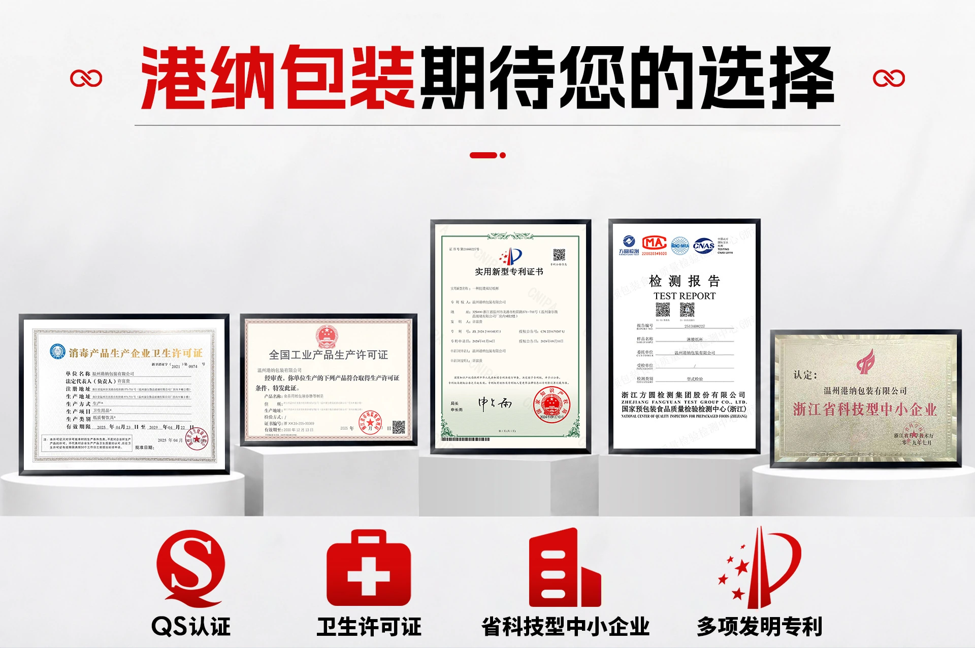 纸杯店铺首页视觉作品