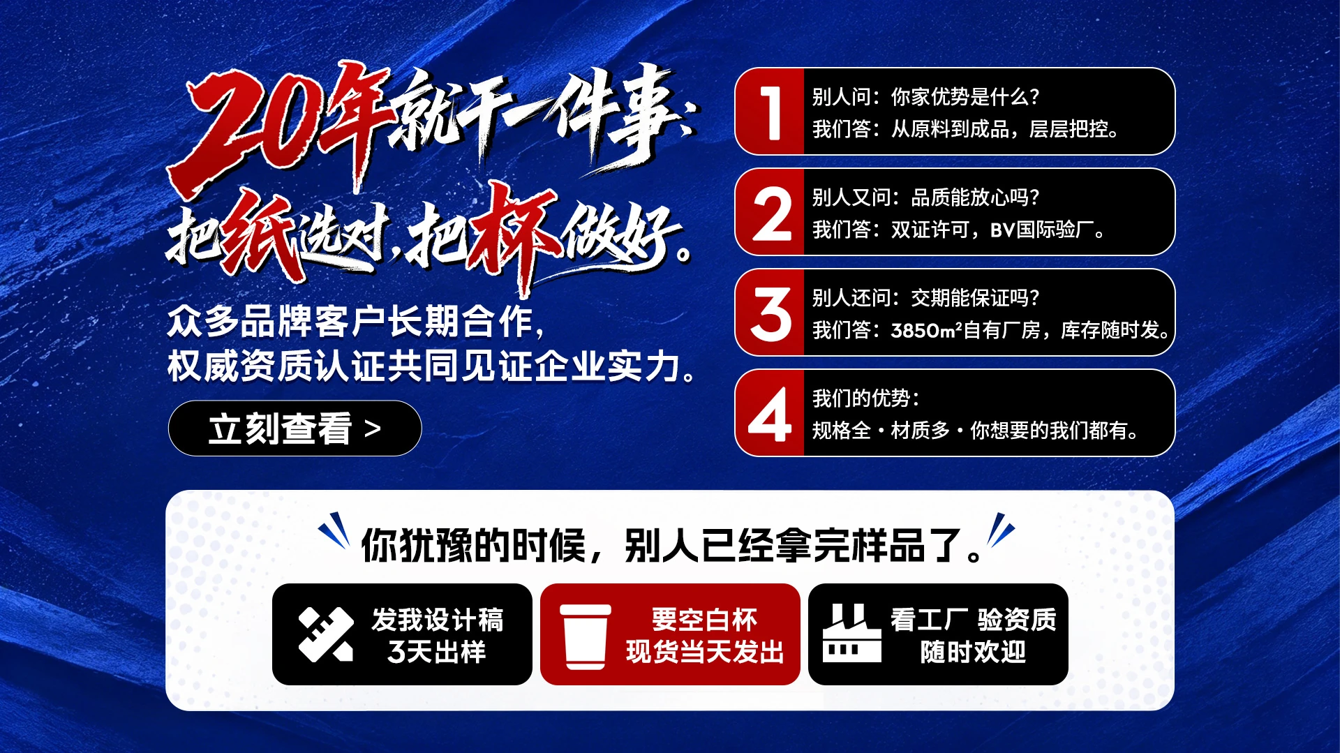 纸杯店铺首页视觉作品