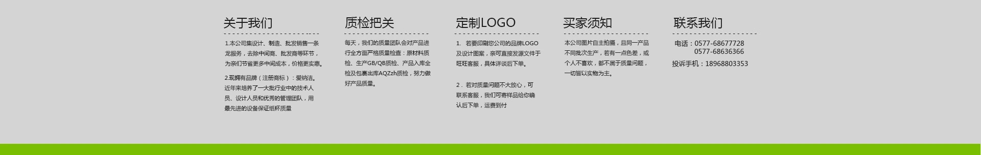 纸杯店铺首页视觉作品
