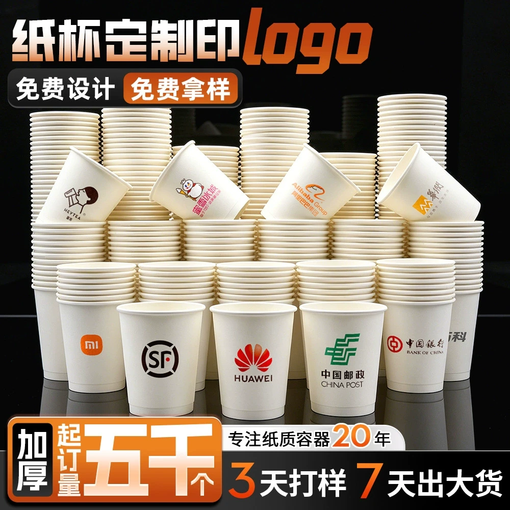 纸杯视觉案例