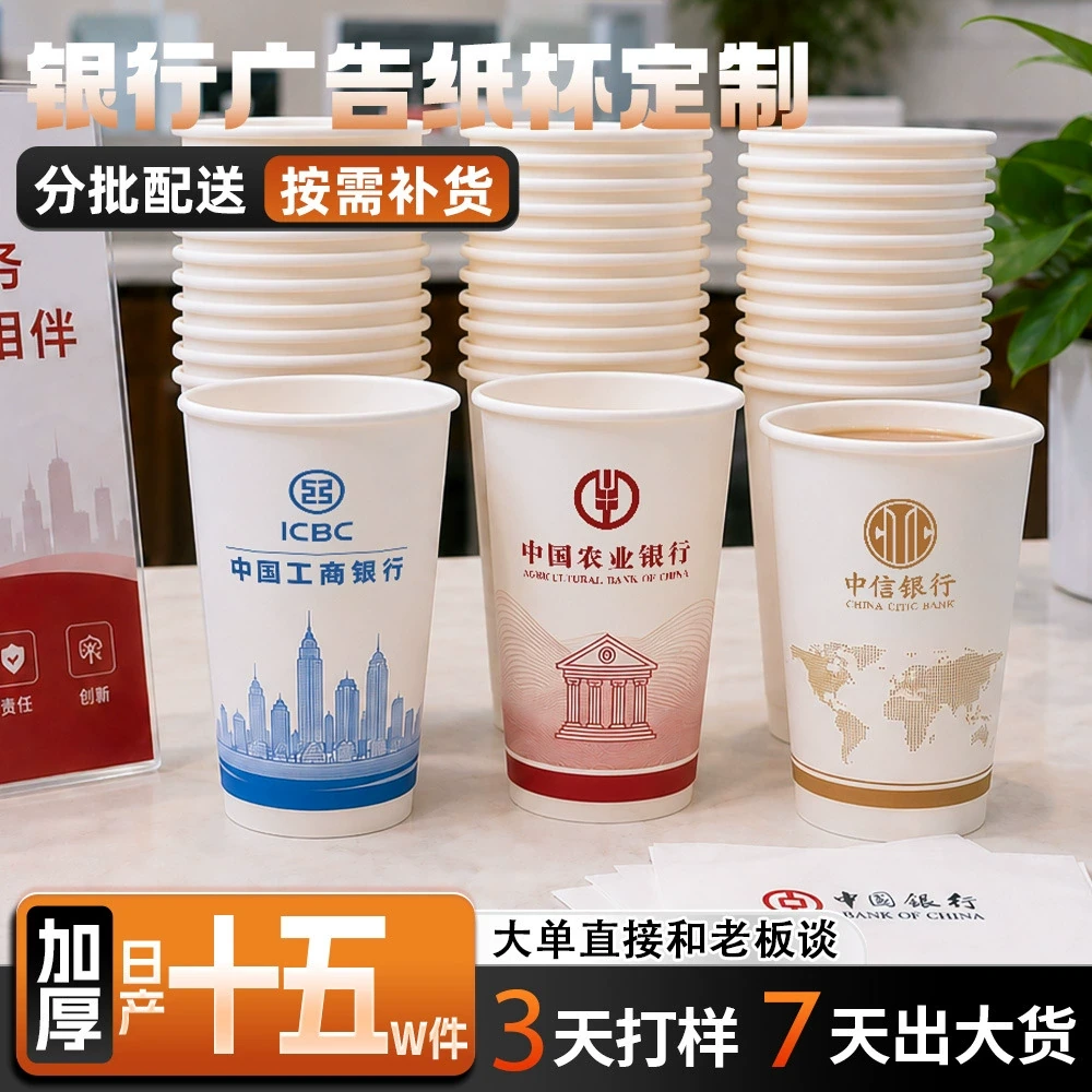 纸杯产品主图