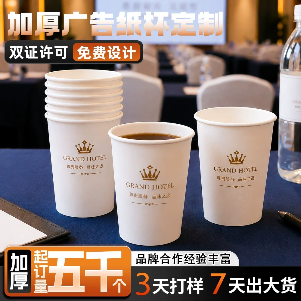 纸杯产品主图