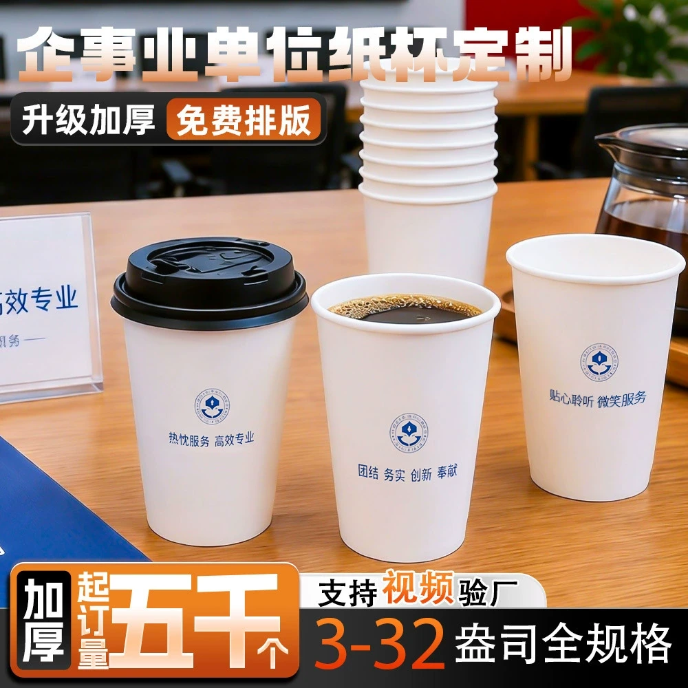 纸杯产品主图