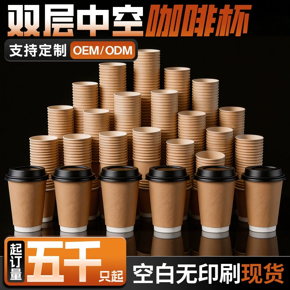 纸杯产品主图