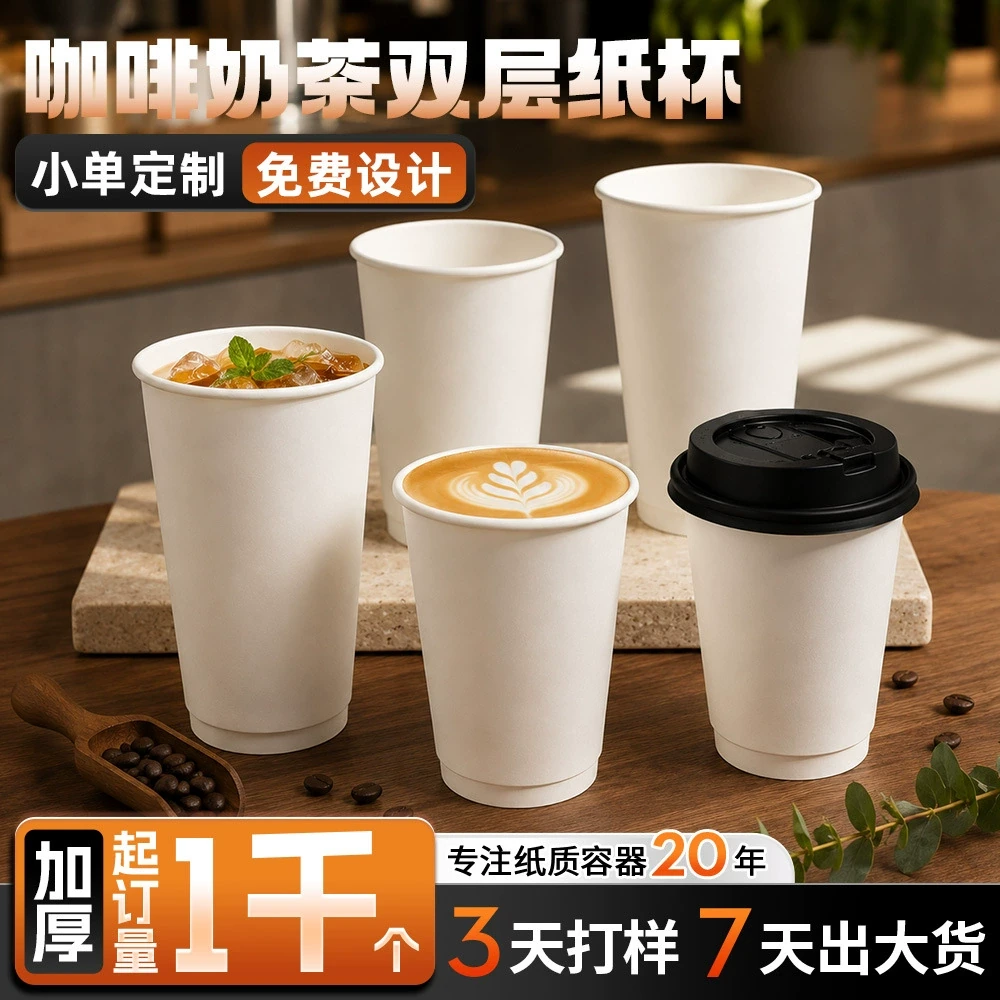 纸杯产品主图
