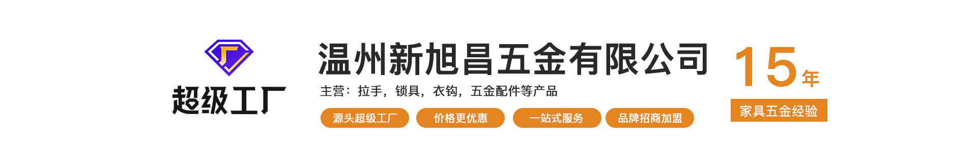 五金卫浴店铺首页视觉作品