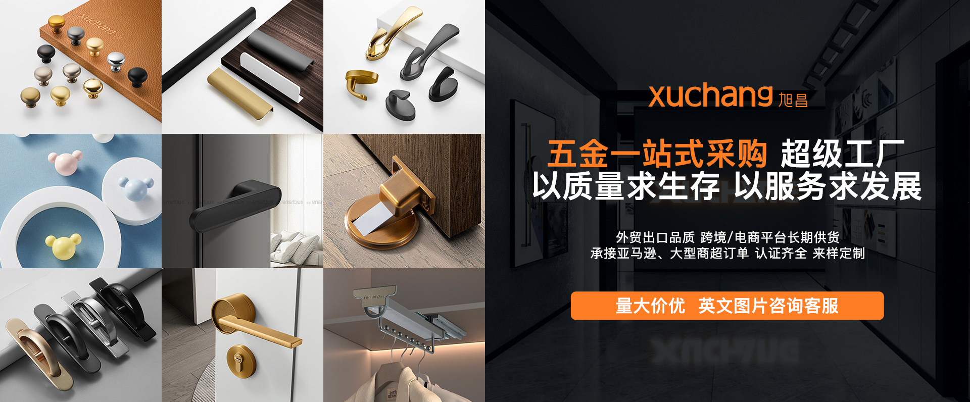 五金卫浴店铺首页视觉作品