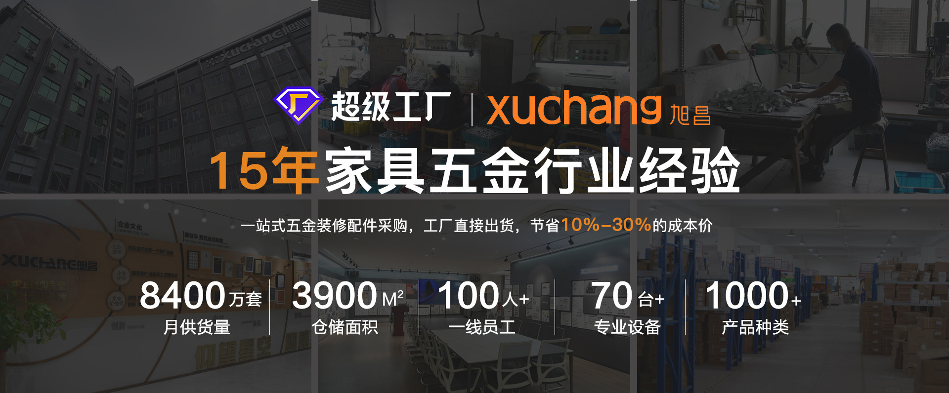 五金卫浴店铺首页视觉作品