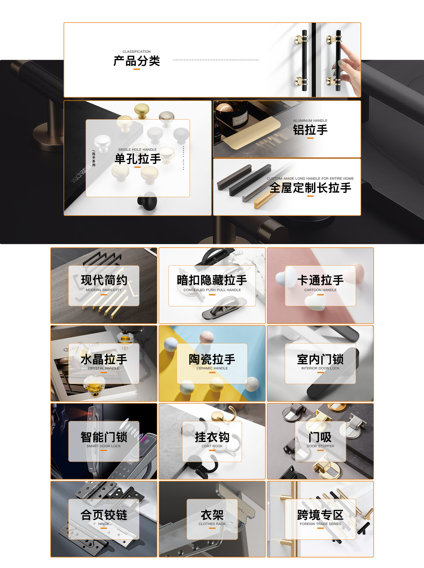 五金卫浴店铺首页视觉作品