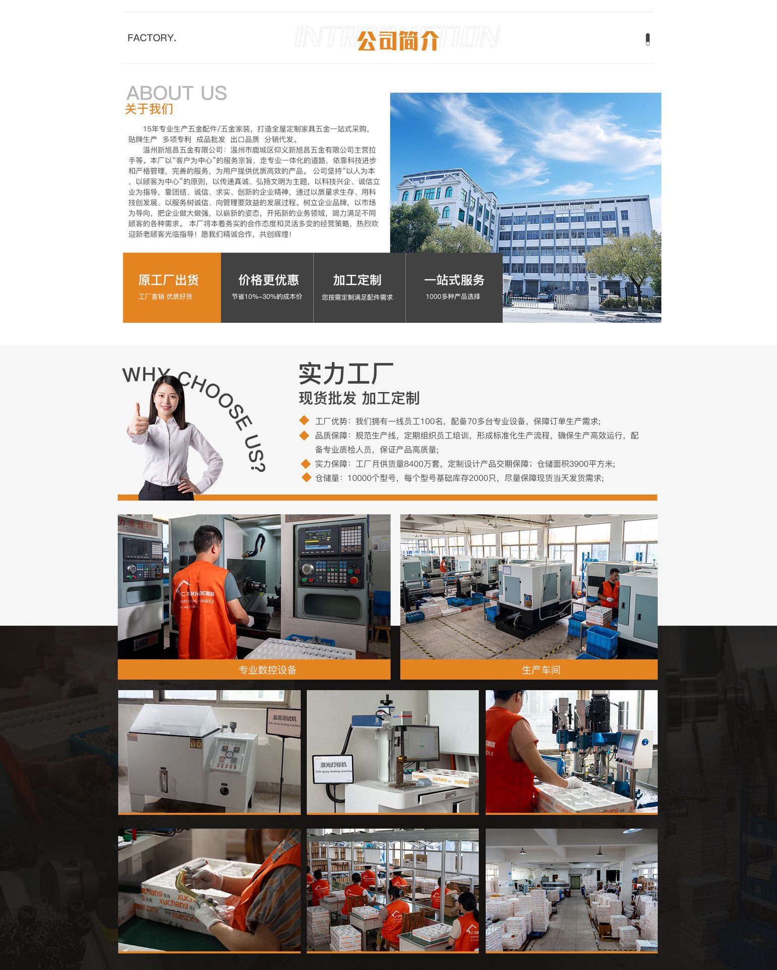 五金卫浴店铺首页视觉作品