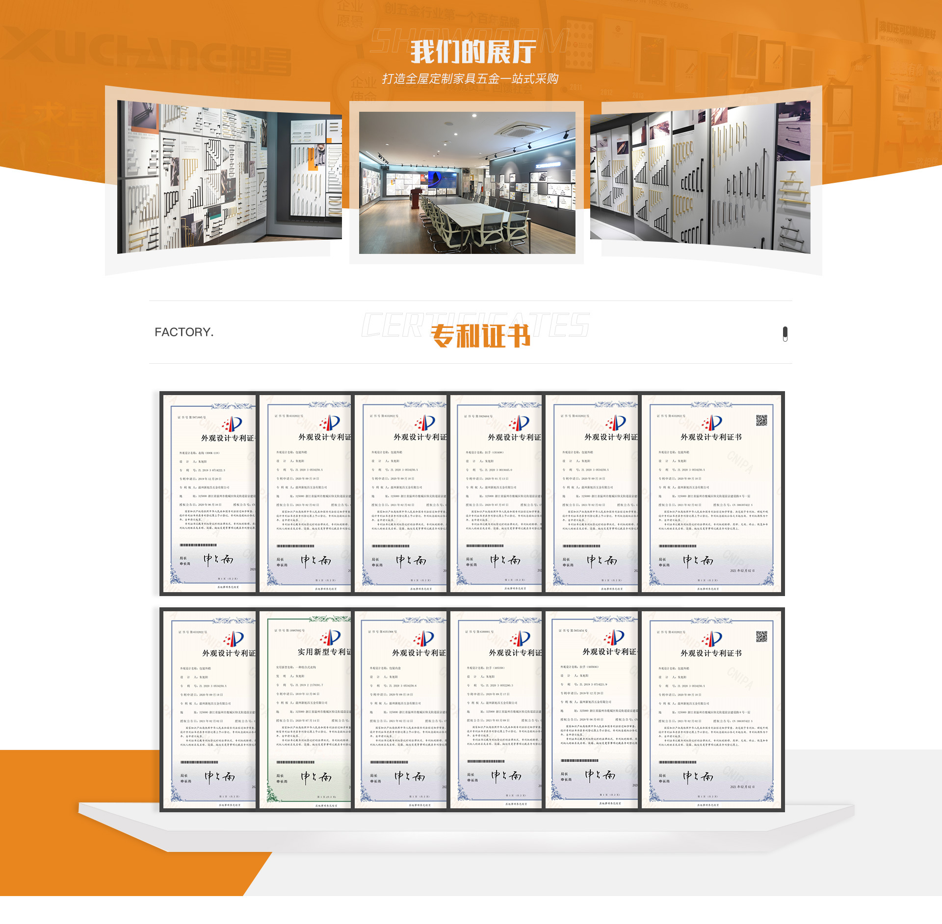 五金卫浴店铺首页视觉作品