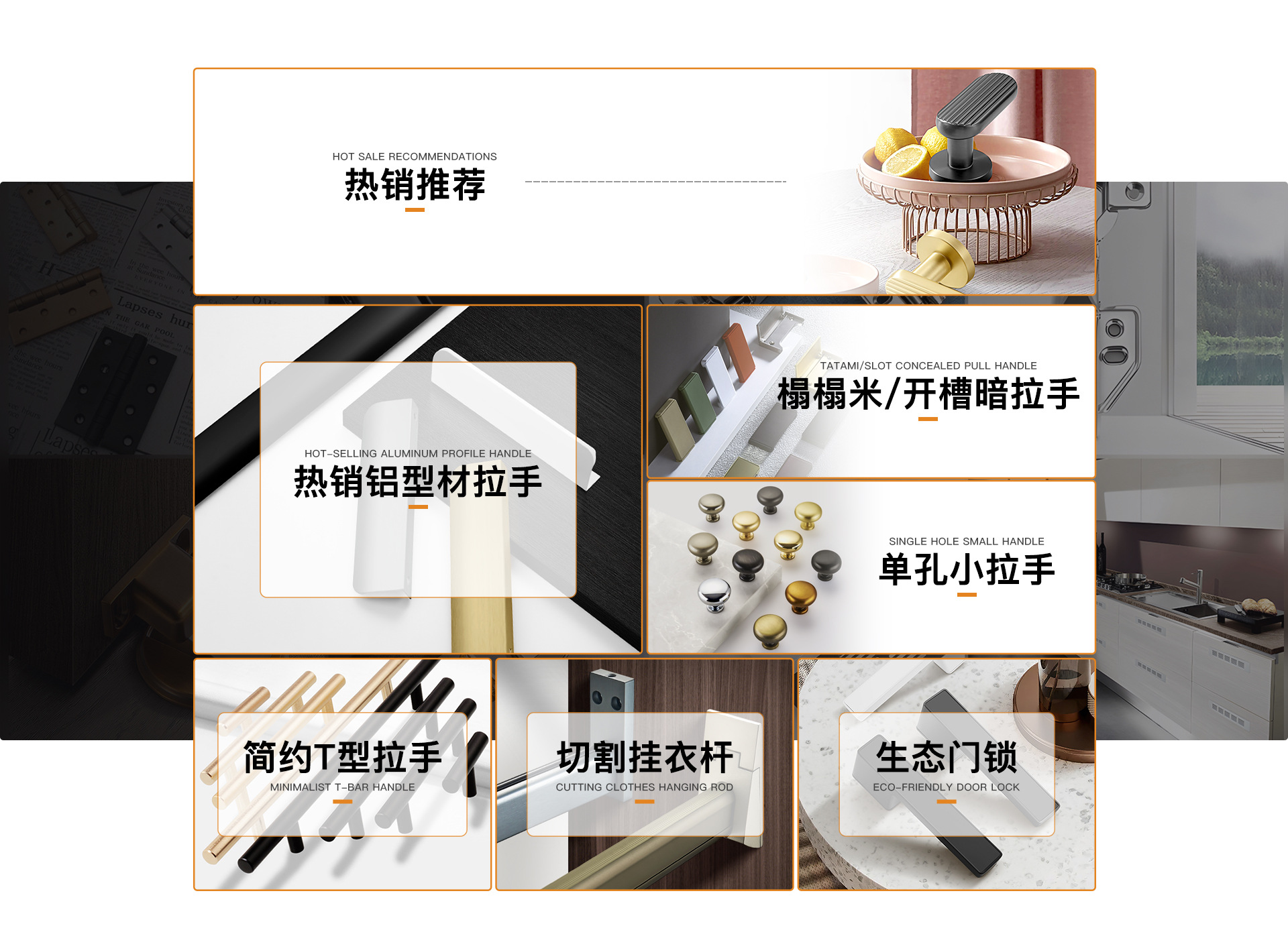 五金卫浴店铺首页视觉作品