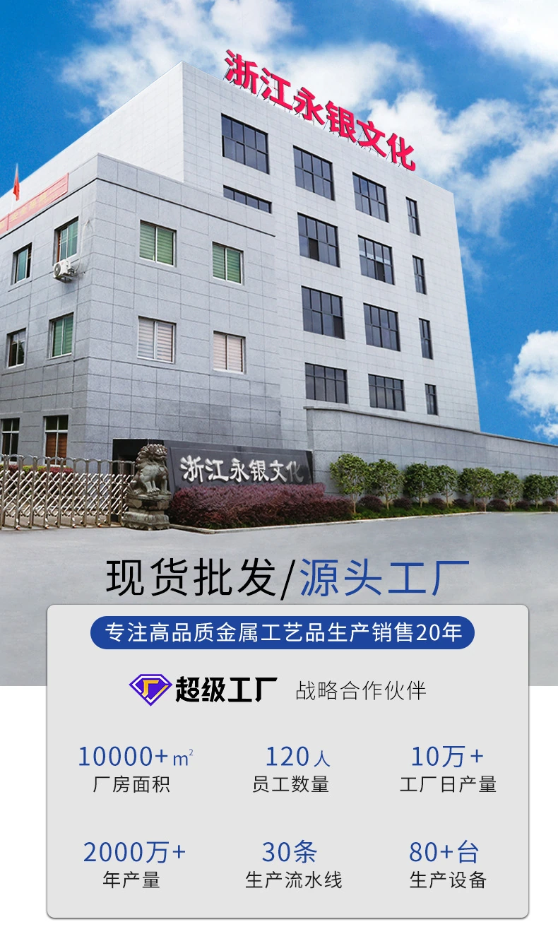 金属工艺品详情呈现