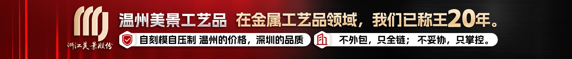 金属工艺品店铺首页视觉作品