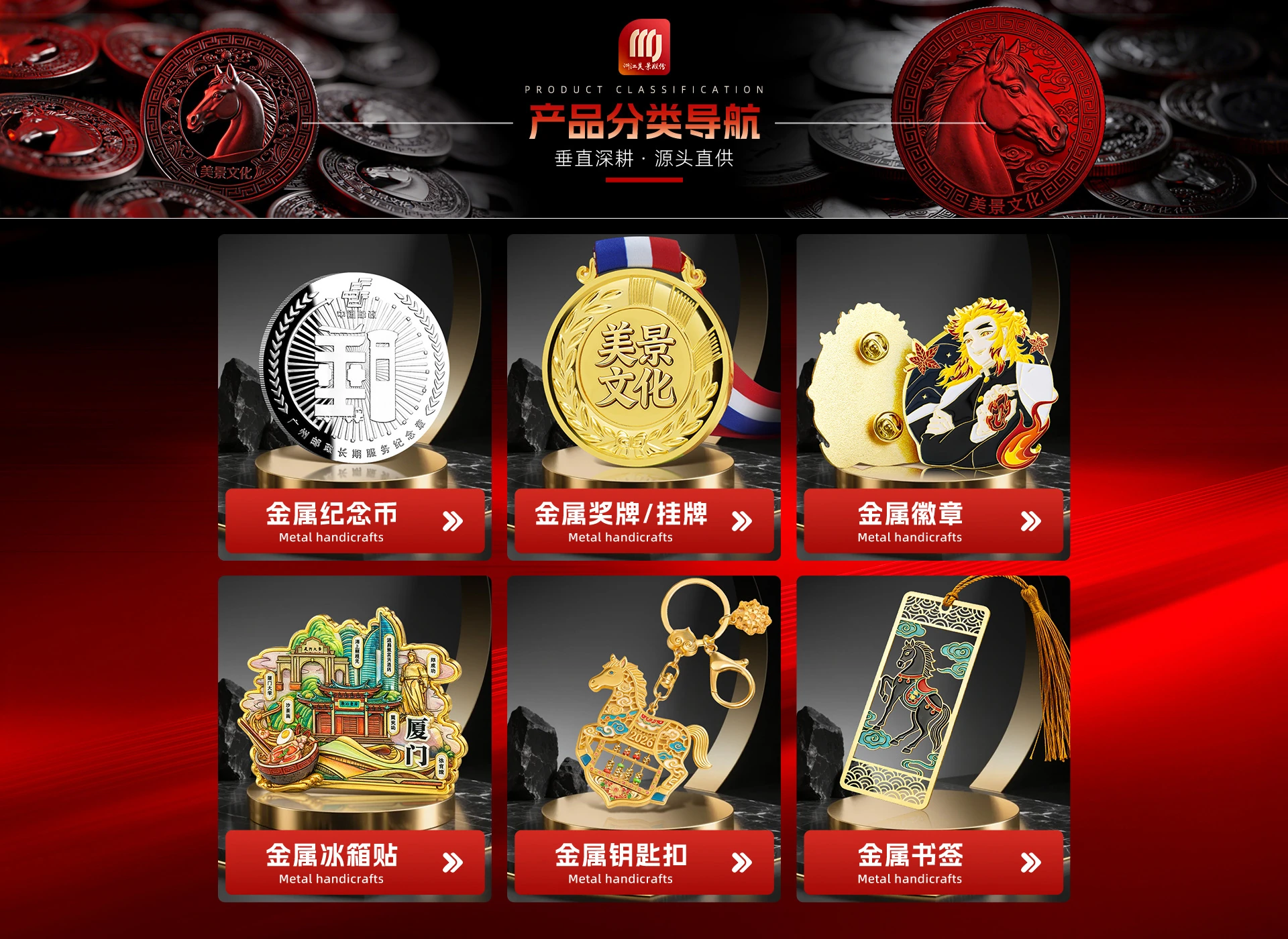 金属工艺品店铺首页视觉作品