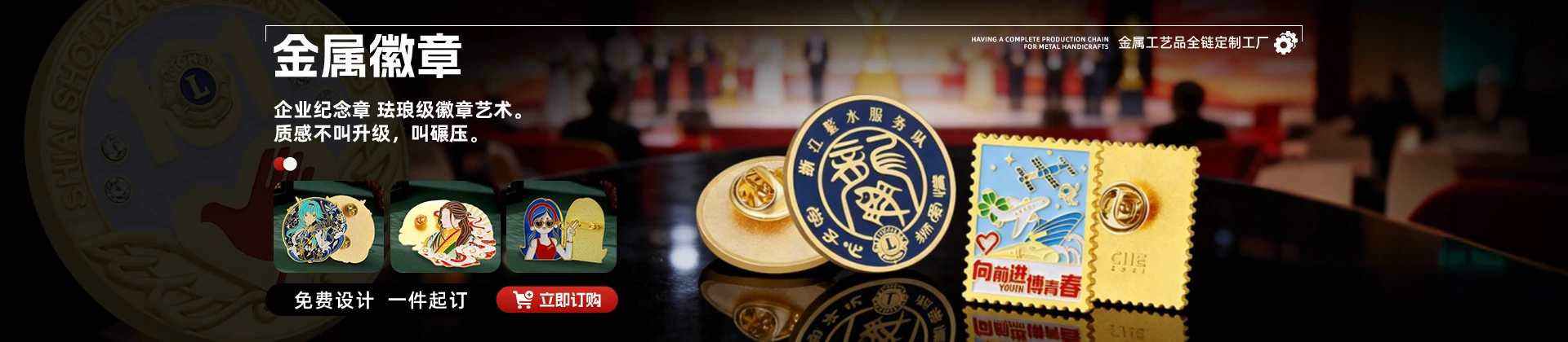 金属工艺品店铺首页视觉作品