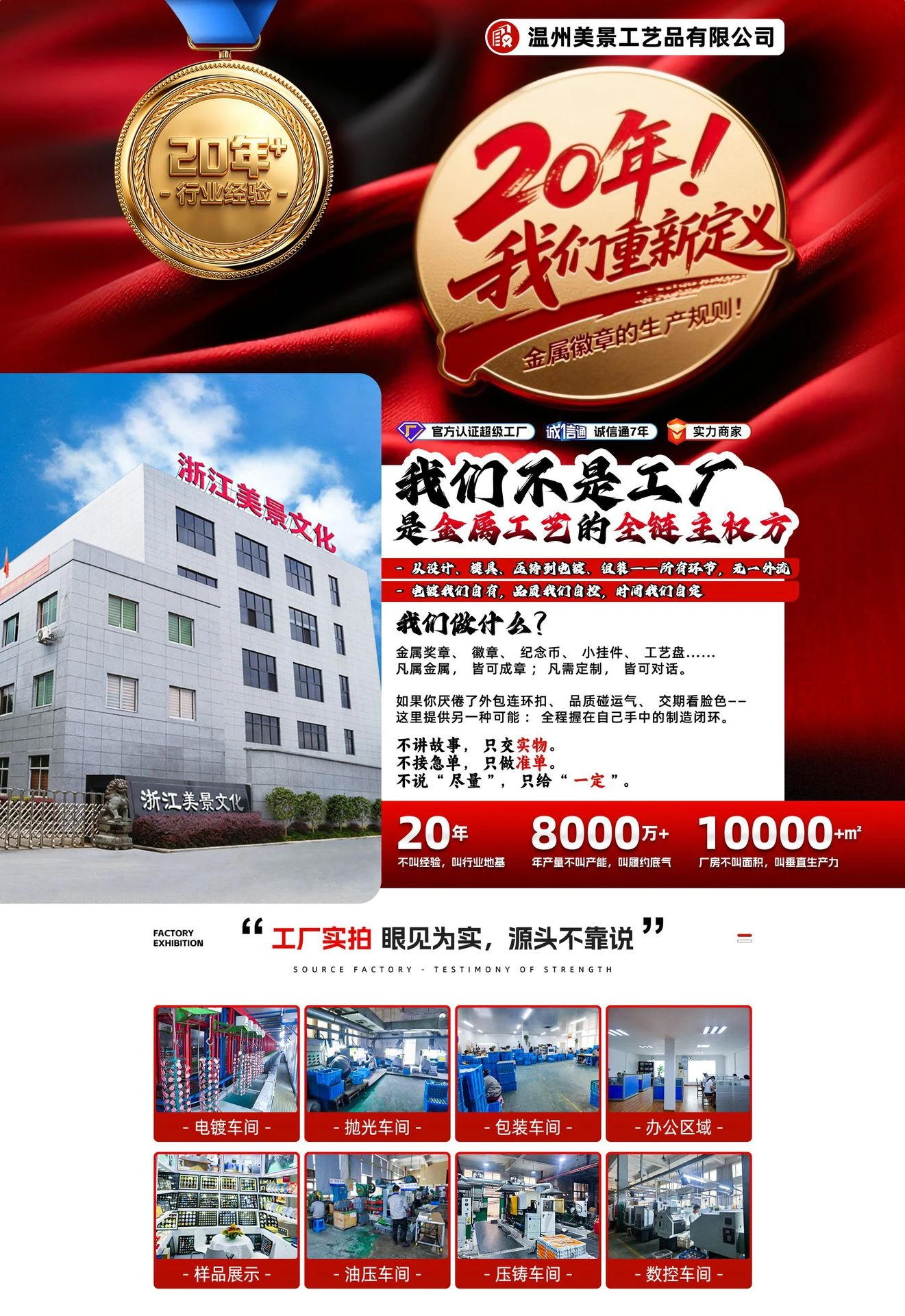 金属工艺品店铺首页视觉作品