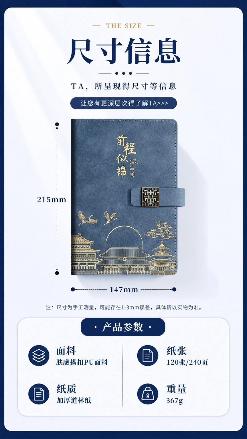 笔记本详情呈现