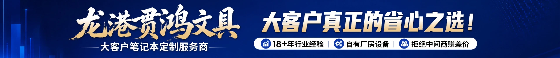 笔记本店铺首页视觉作品
