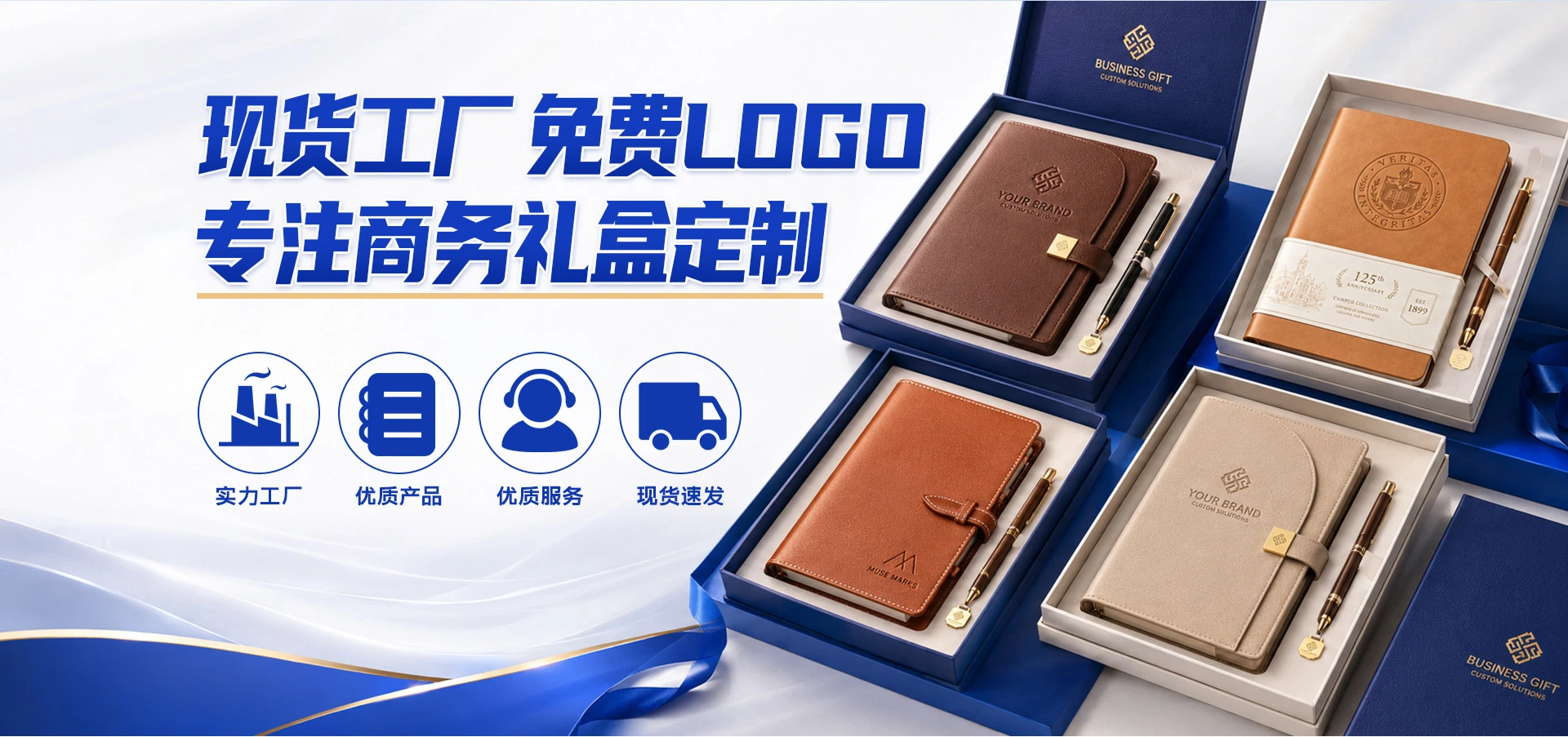 笔记本店铺首页视觉作品
