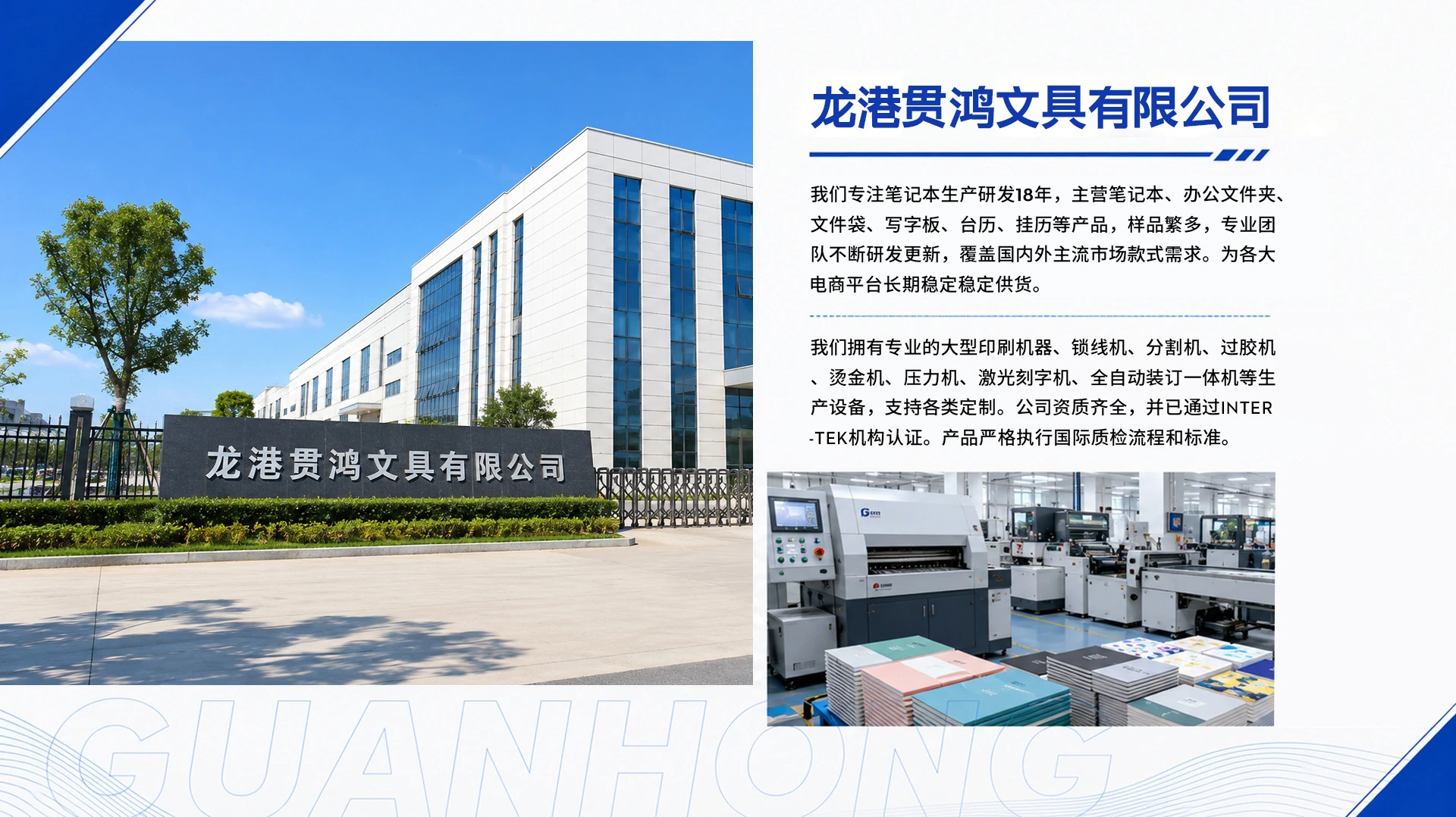 笔记本店铺首页视觉作品