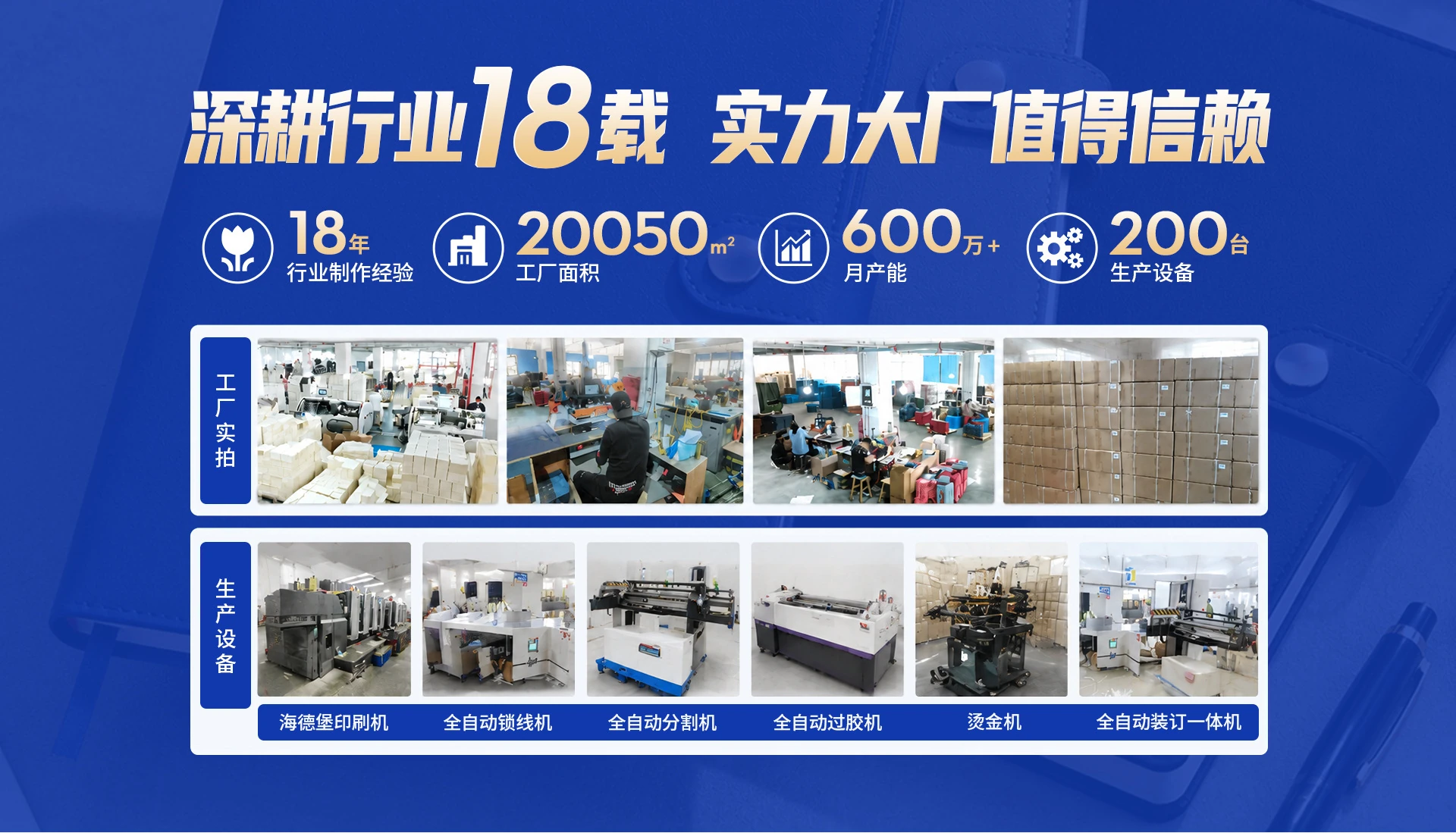 笔记本店铺首页视觉作品