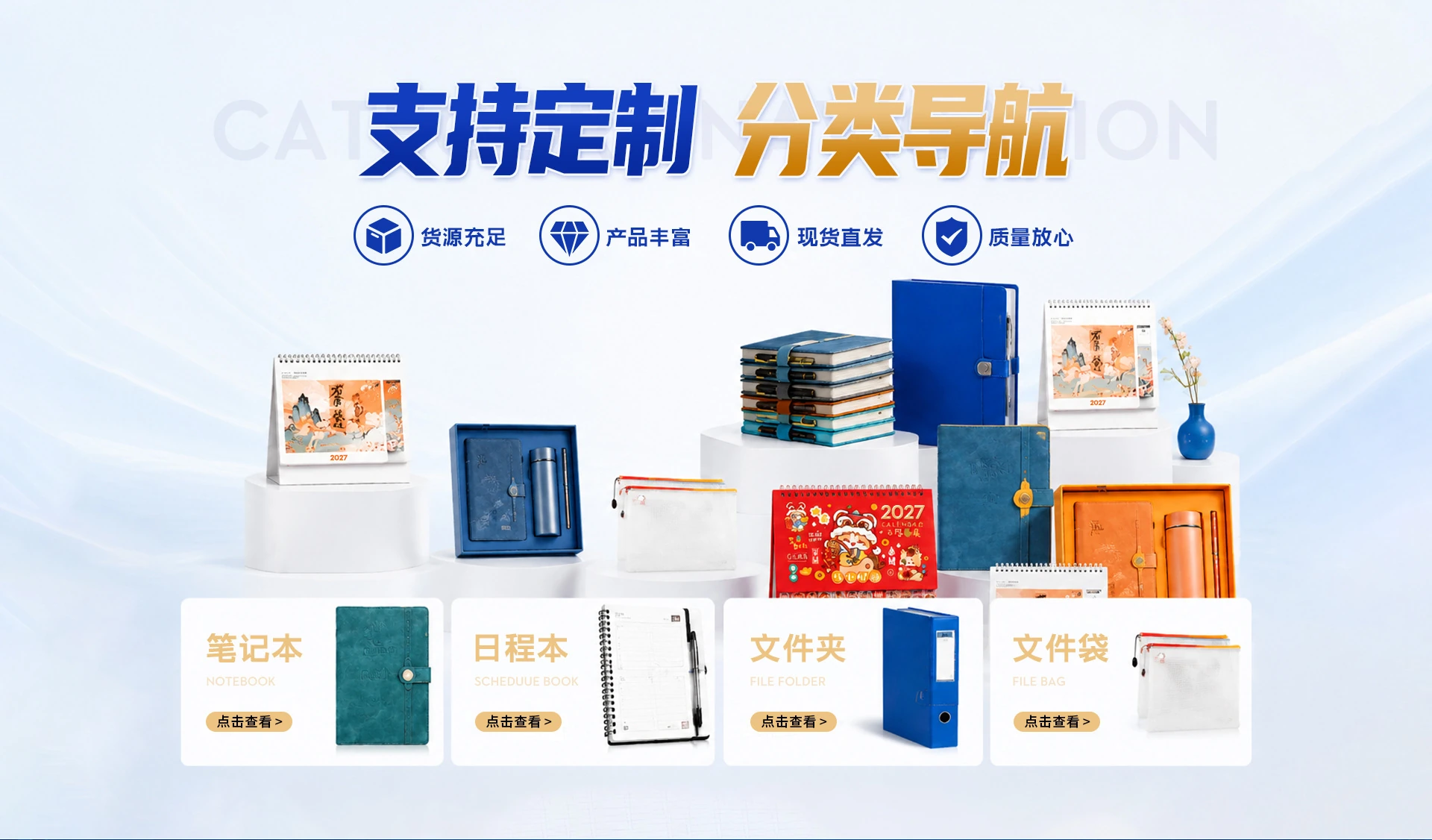 笔记本店铺首页视觉作品