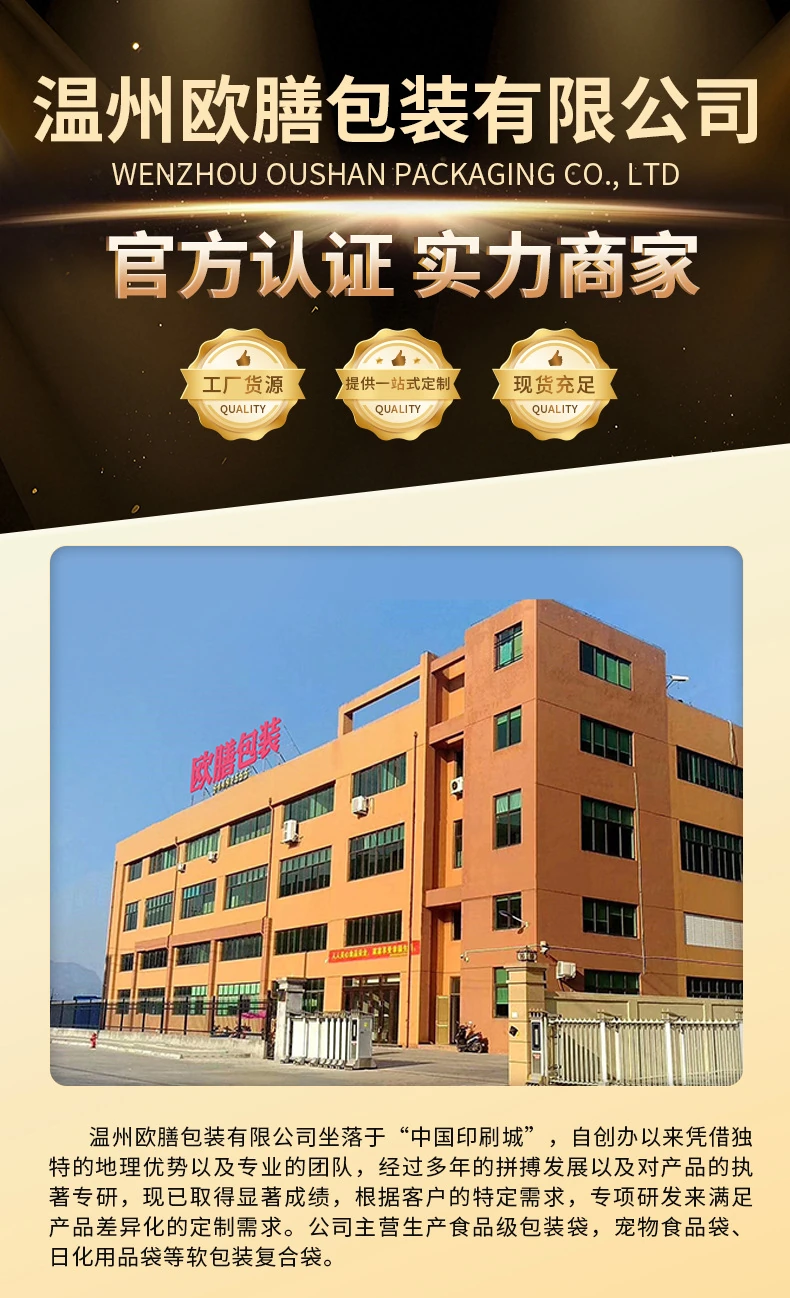 包装袋详情呈现