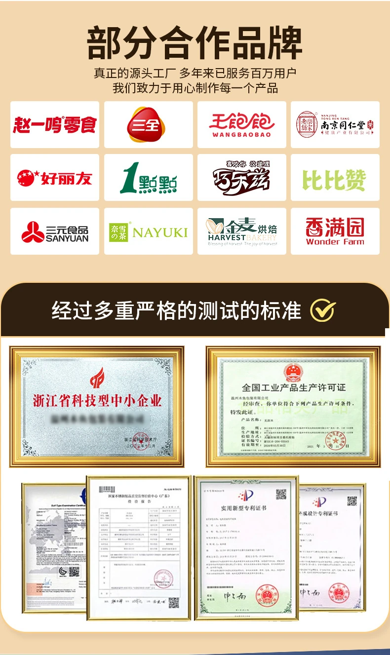 包装袋详情呈现