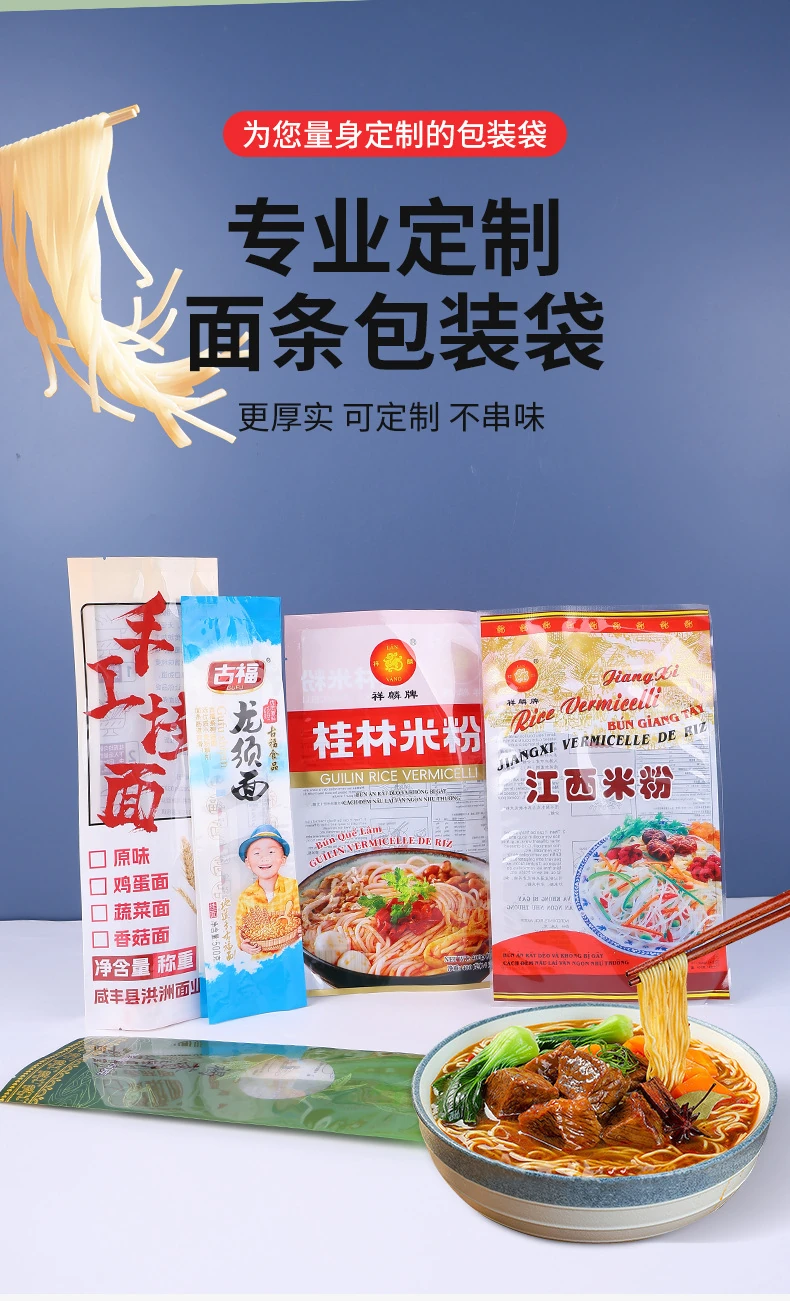 包装袋详情呈现