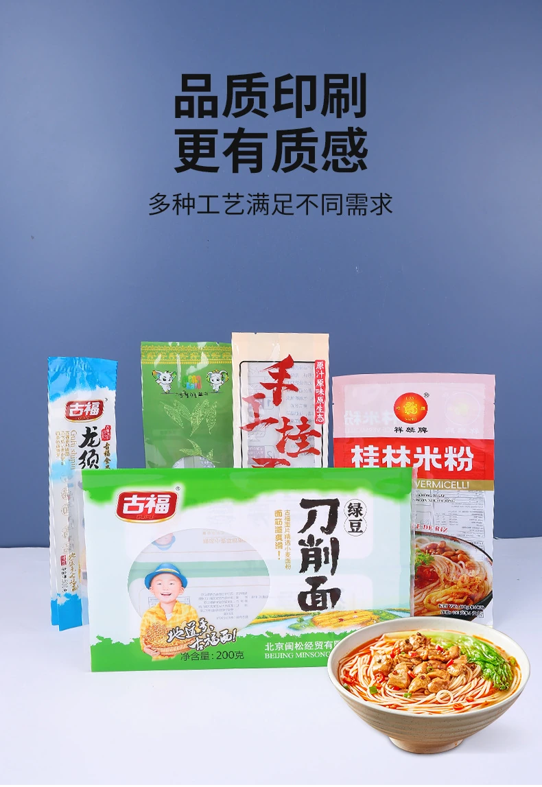 包装袋详情呈现