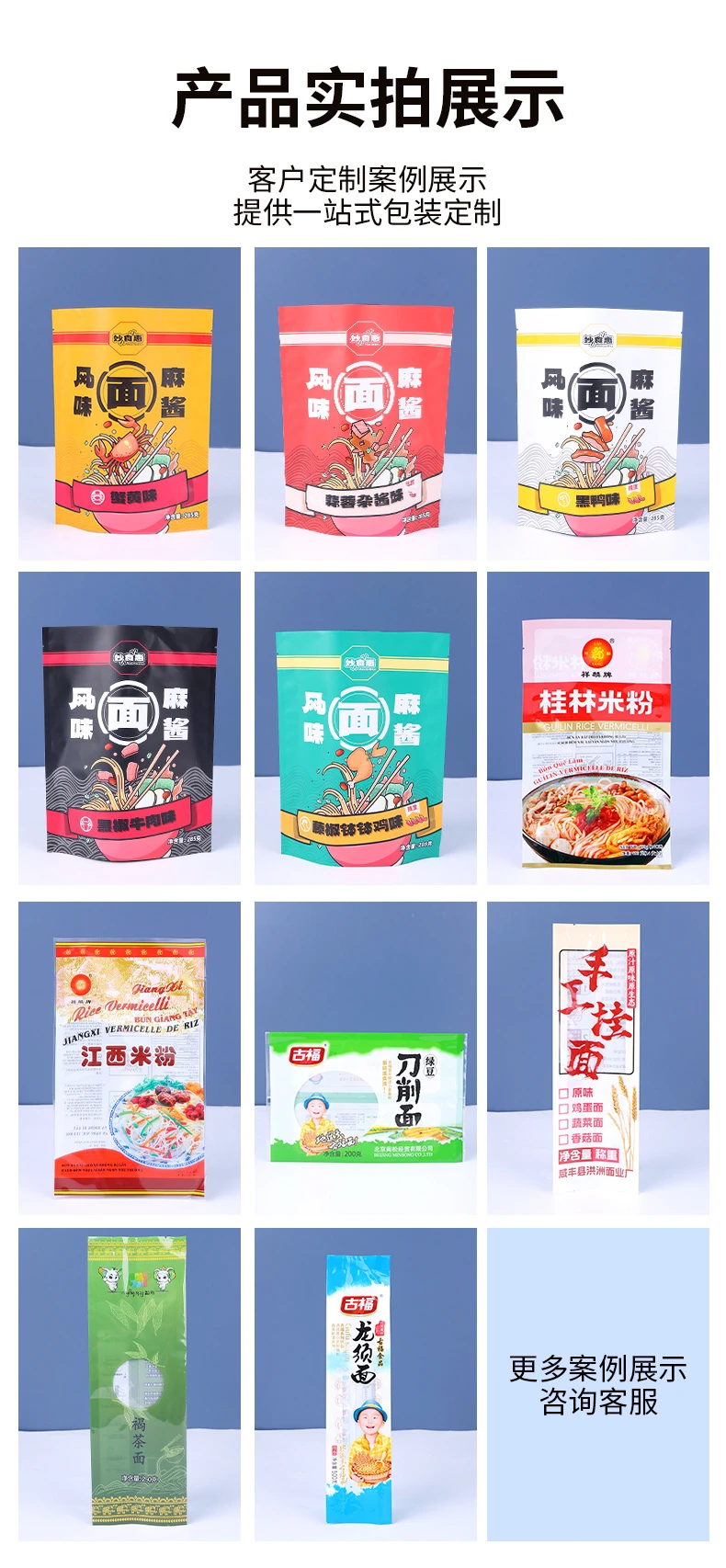 包装袋详情呈现
