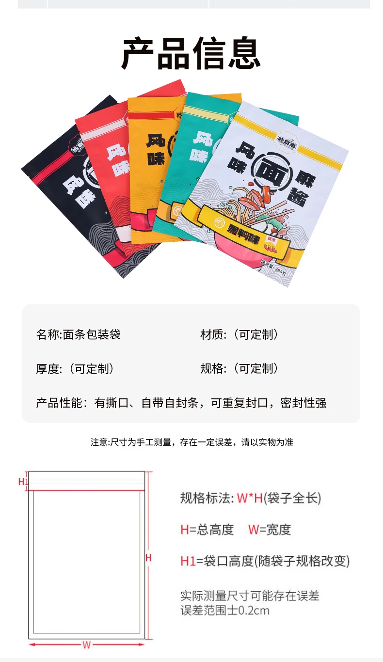 包装袋详情呈现