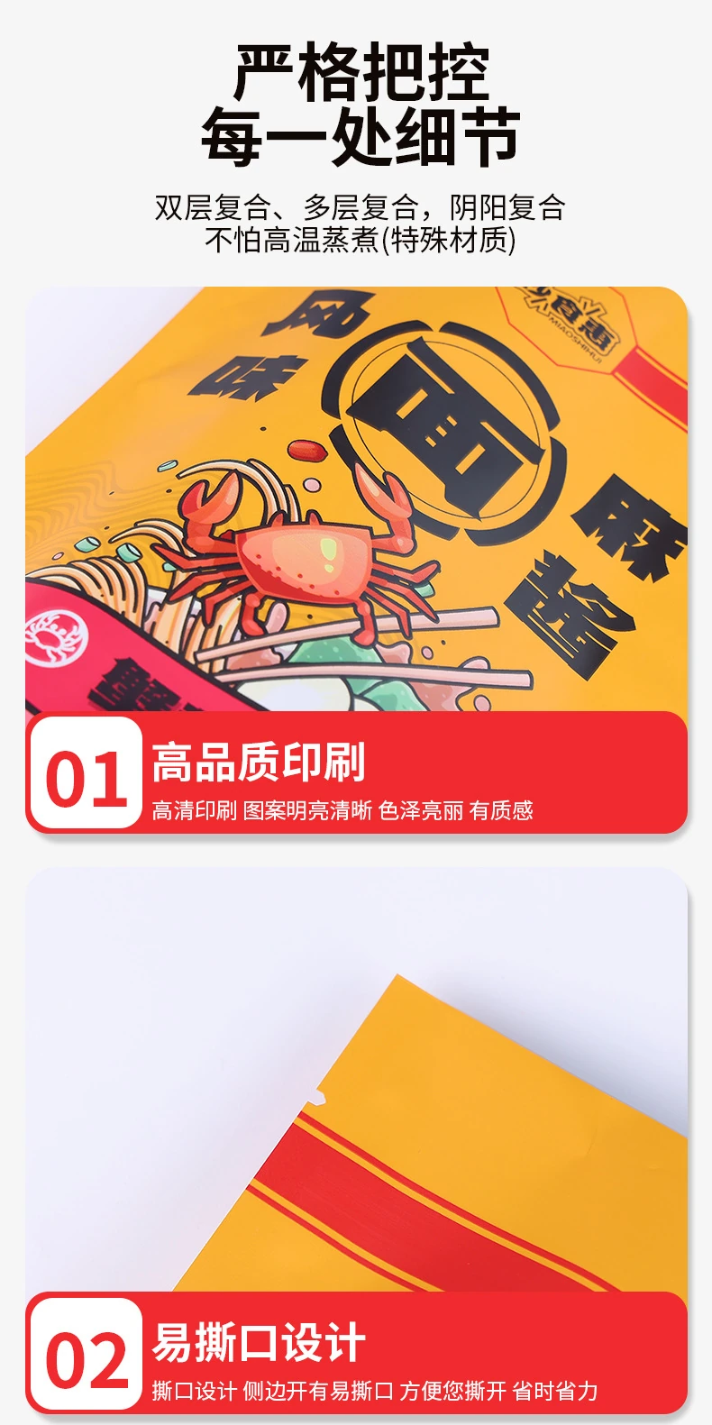 包装袋详情呈现