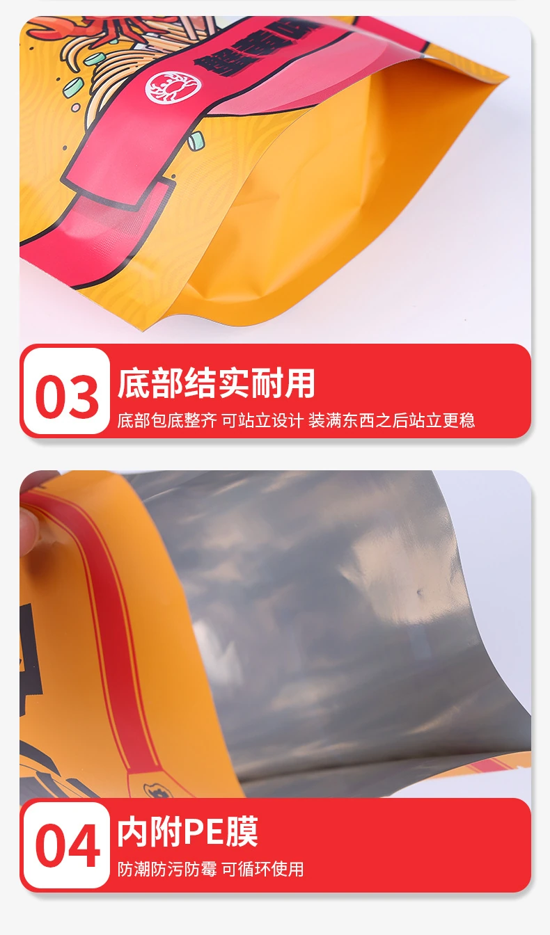 包装袋详情呈现