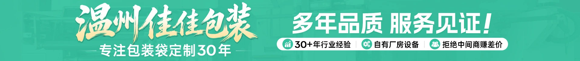 包装袋店铺首页视觉作品