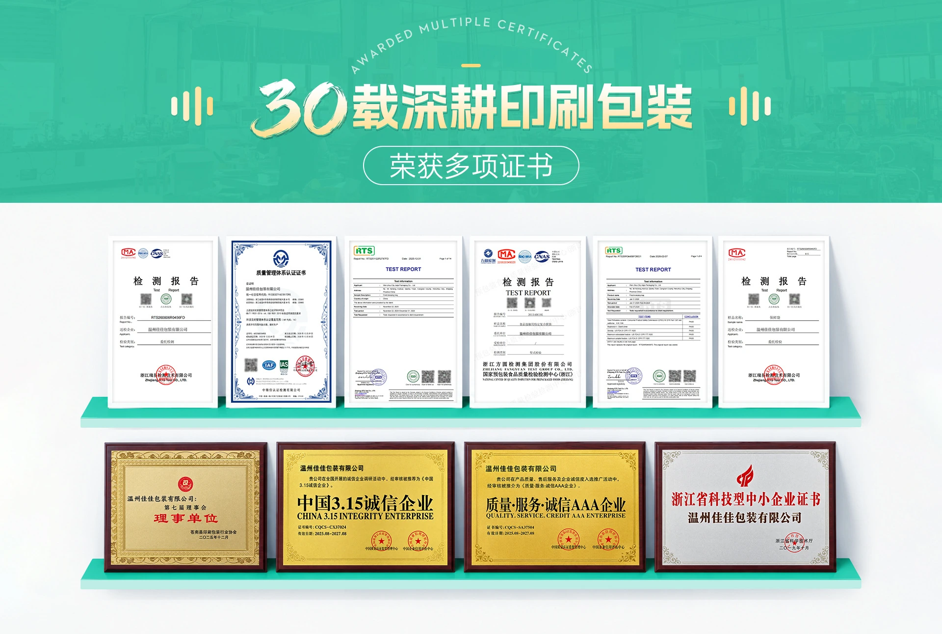 包装袋店铺首页视觉作品