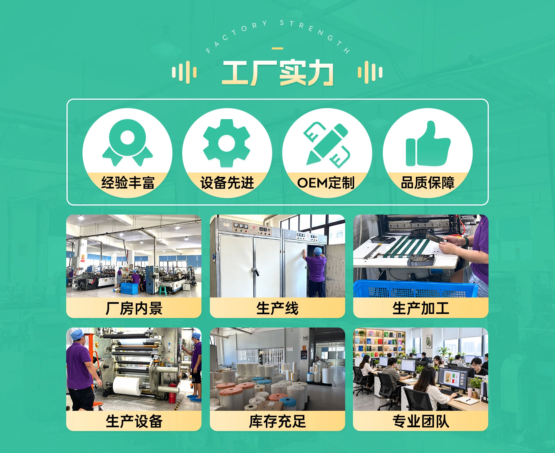 包装袋店铺首页视觉作品