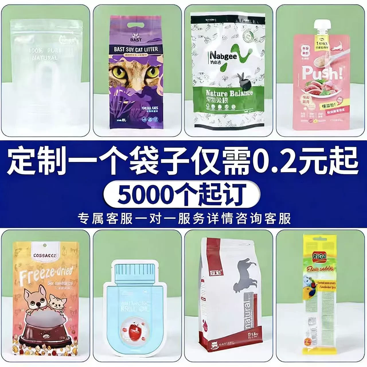 包装袋视觉案例